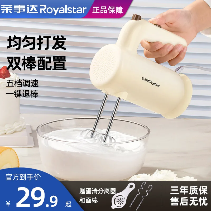 Royalstar electric dough mixer